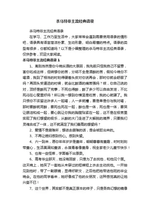 杀马特非主流经典语录