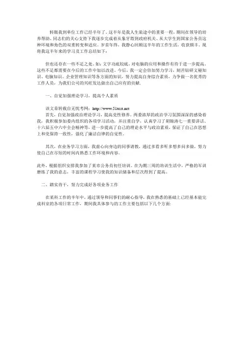 但也还存在一些不足之处