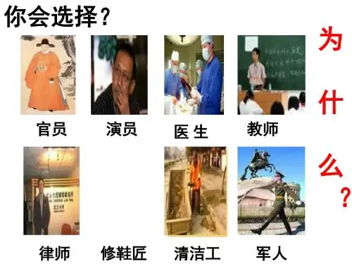 九年级语文敬业与乐业