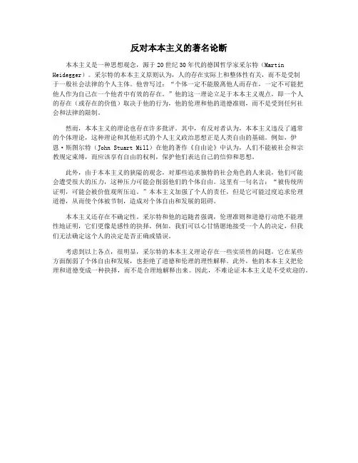 反对本本主义的著名论断