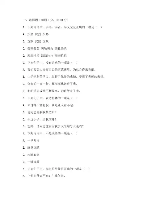 江津中考语文试卷