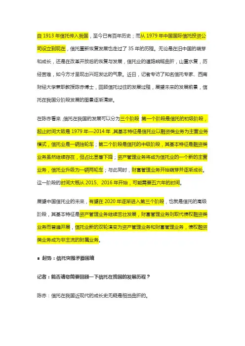 信托业曲折突围