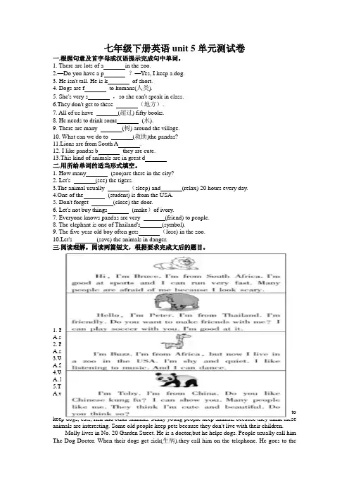 Unit 5 单元测试卷  2021-2022学年人教版英语七年级下册(word版 含答案)