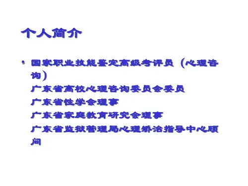 心理咨询技能之认知疗法