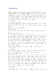 11.轴瓦的修配经验