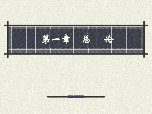 资产评估定义