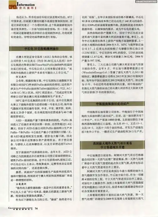 中海油南海油田成功试产