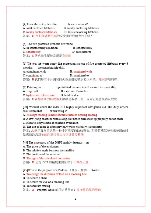 航海英语154—最新修正稿