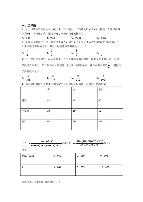 (典型题)高中数学选修1-2第一章《统计案例》检测卷(包含答案解析)(1)