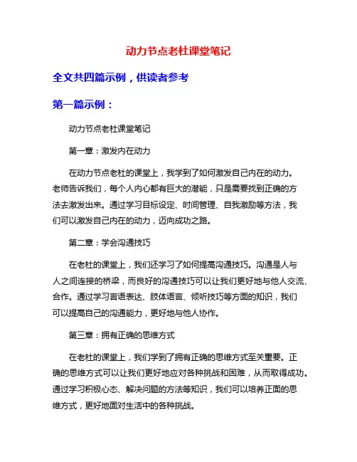 动力节点老杜课堂笔记