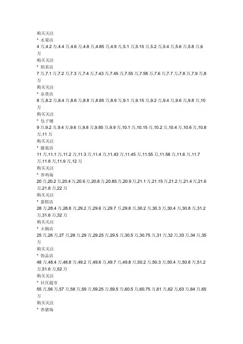 开心001-超级大亨价格明细