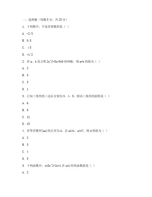 初中数学竞赛试卷及答案