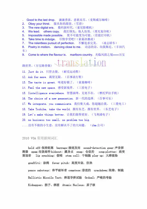 翻译及词汇