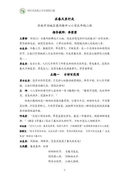 美丽的小路-《美丽的小路》