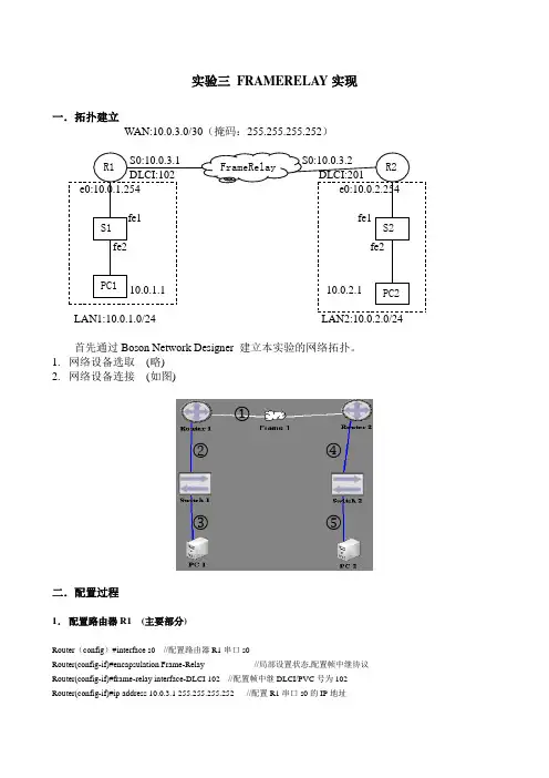 FR实验