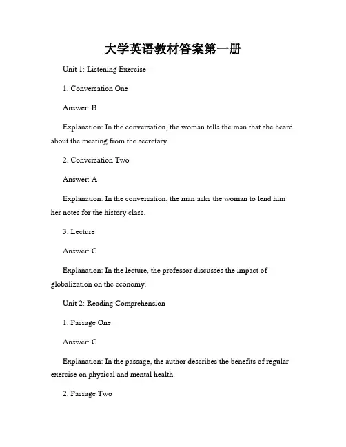 大学英语教材答案第一册