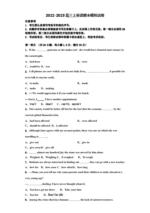 2022-2023学年浙江省杭州市萧山三中高三英语第一学期期末达标测试试题含解析