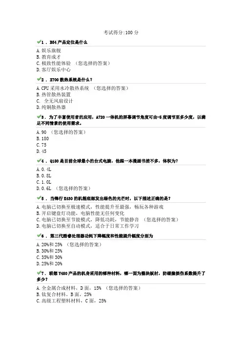 E学堂考试得分100