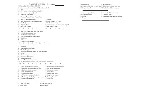 牛津小学英语六年级毕业练习试卷6.doc