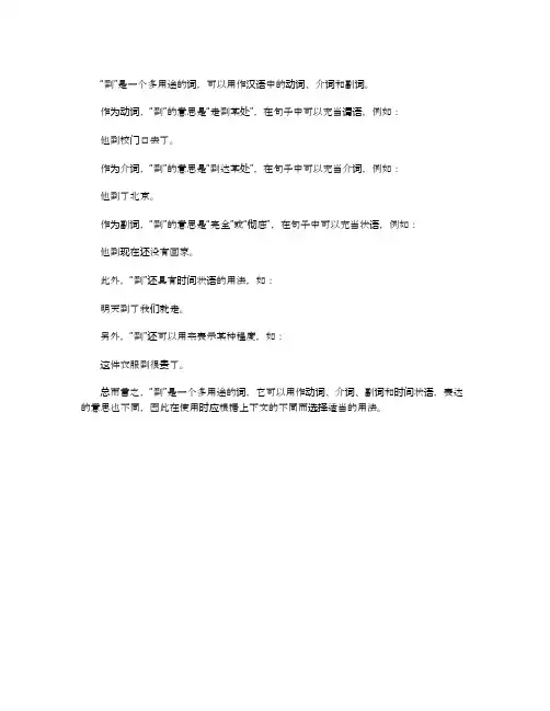 到的词性及相关句法结构分析