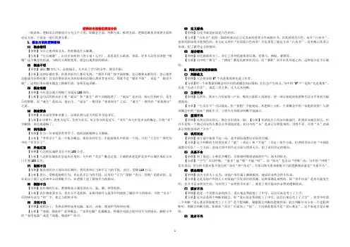 逻辑语言差错的类别分析