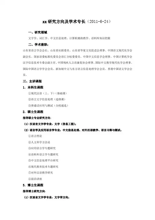 教师的宠物 学生简报评价量规.doc