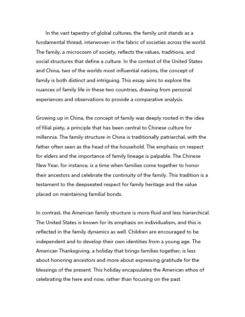 中美家庭的比较英语作文
