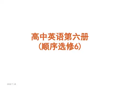 外研社高中英语选修6全册复习课件