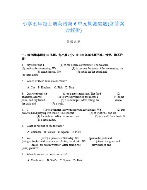 小学五年级上册L卷英语第6单元期测验题(含答案含解析)