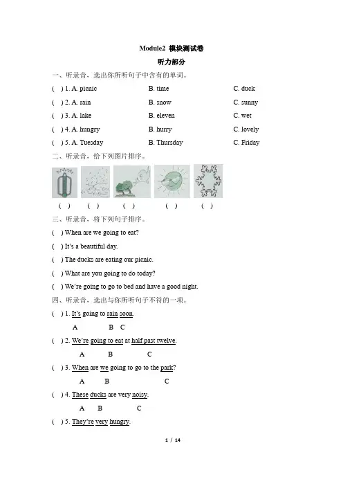 外研版英语六年级下学期Module2_模块测试卷