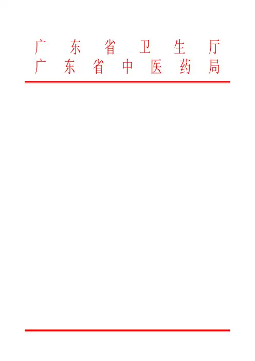优质护理服务考核评分标准