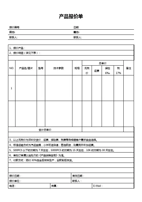 公司出车记录表(A4简洁大方)(标准版)