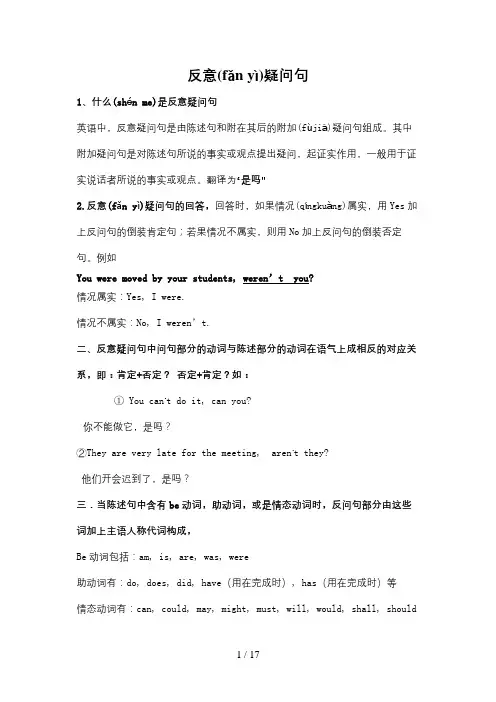 中考英语总复习之特殊句型-详解与练习