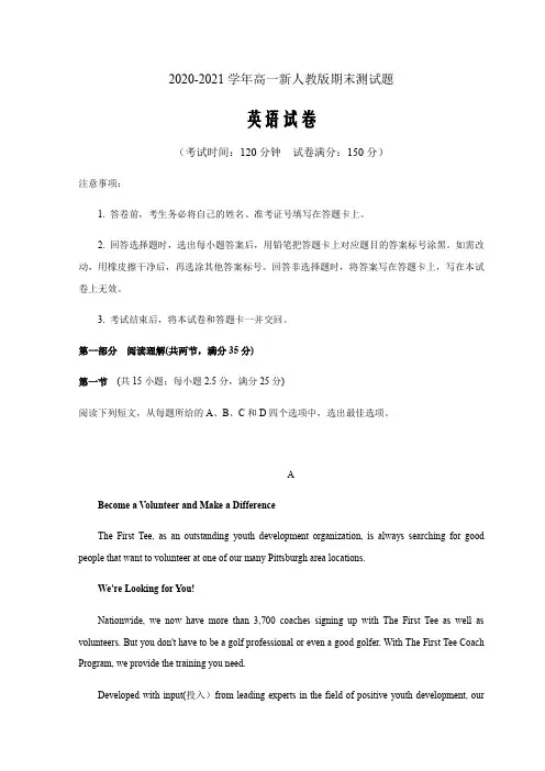 2020-2021学年高一英语上学期期末测试卷01(人教版2019)(解析版)