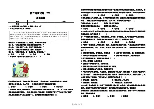 初三周清试题-学生用卷