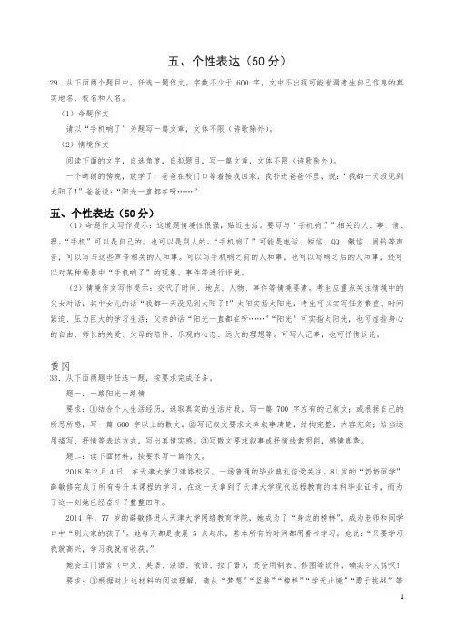 湖北省部分地市2018年中考语文真题汇编：07写作