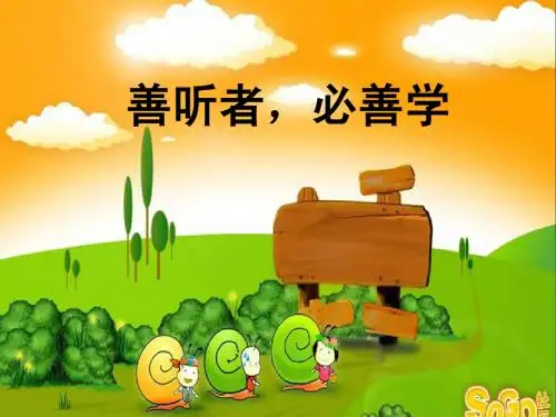 20课《学会看病》PPT课件
