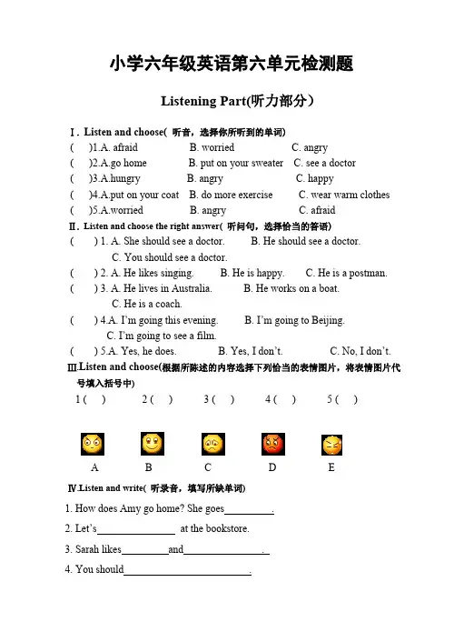 PEP人教版六年级英语上册第六单元测试卷(含听力材料)