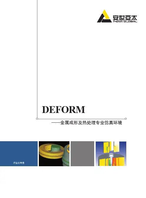 DEFORM