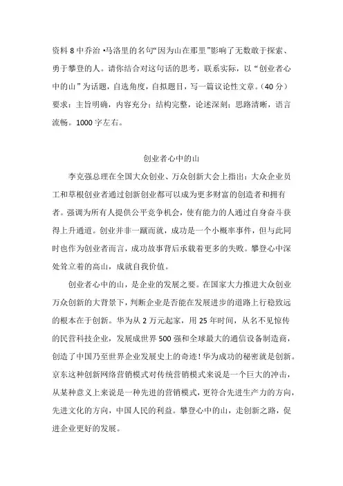 2016年河北省考作文