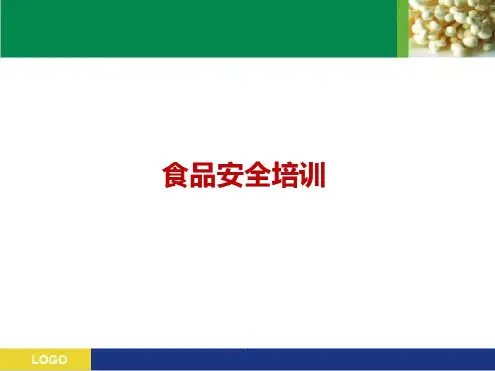 食品安全培训完整_2022年学习资料