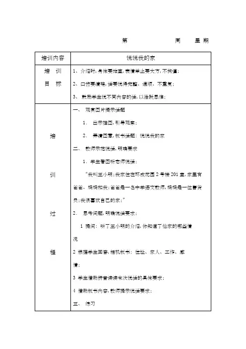一年级培优记录