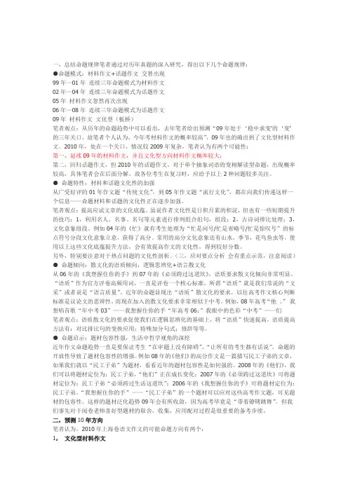 上海历年语文高考模式题型总结分析详解