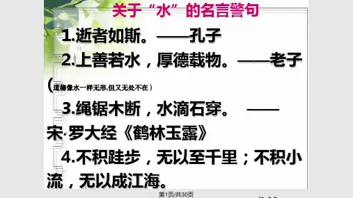 语文必修三作文讲评PPT课件