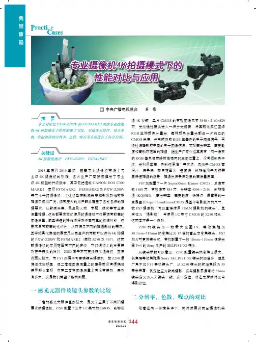 专业摄像机4K拍摄模式下的性能对比与应用