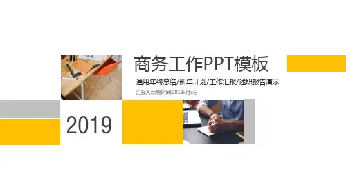 大气时尚年终总结工作汇报PPT模板