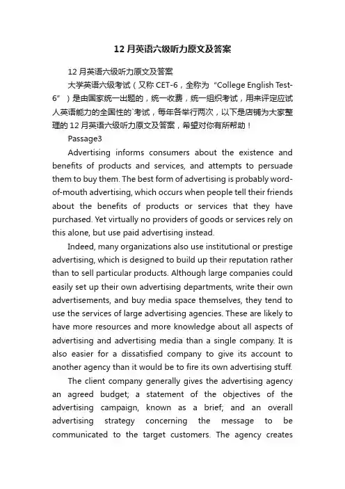 12月英语六级听力原文及答案