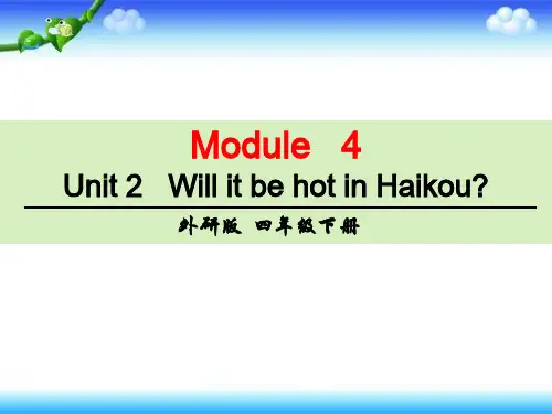 四年级下册英语M4U2- will it be hot in Haikou 