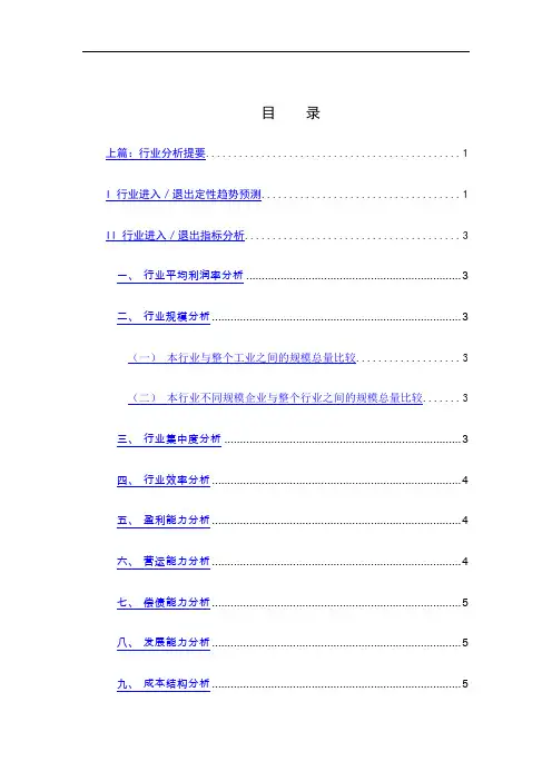 建筑工程行业分析报告