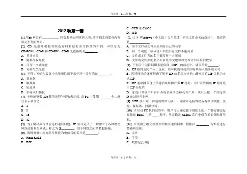 2012年VB真题